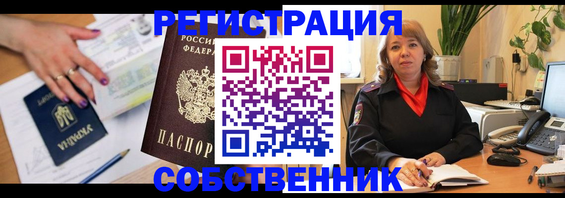 временная регистрация для школы в Скопине