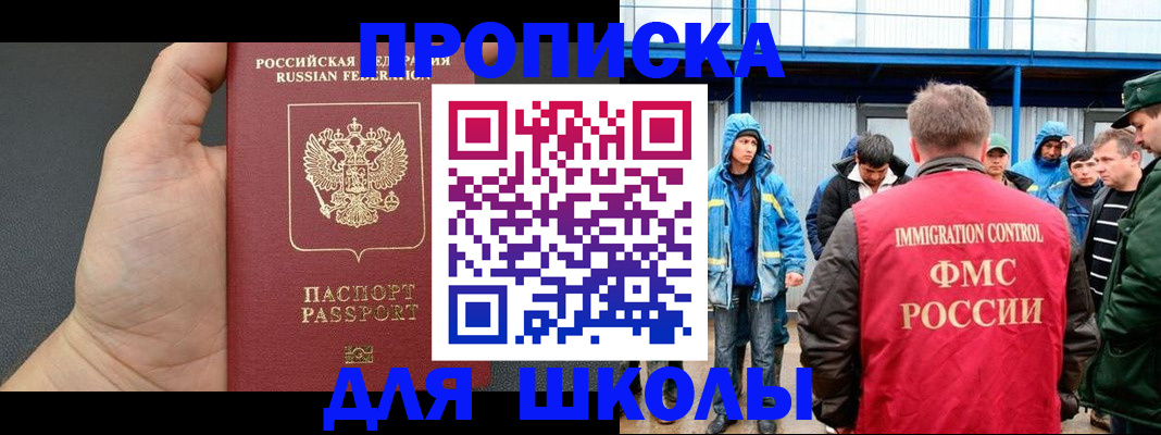 регистрация для дет. сада в Скопине